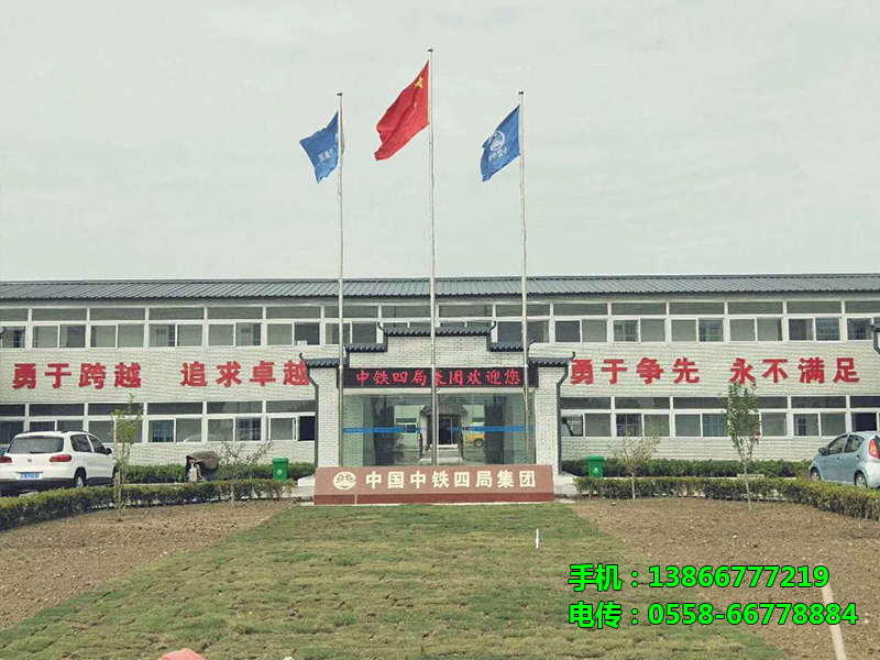 中鐵四局滁州項(xiàng)目